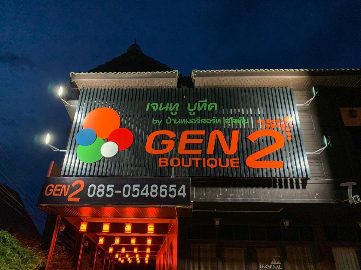 Gen2 Boutique By Baanmo Resort Sukhothai Ngoại thất bức ảnh